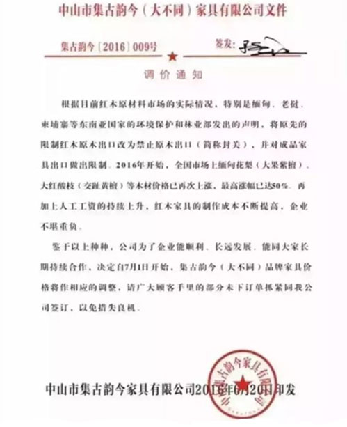 木材漲!運(yùn)費(fèi)漲!人工漲!座墊玻璃漲!對(duì)不起，我們也要漲價(jià)了!!!