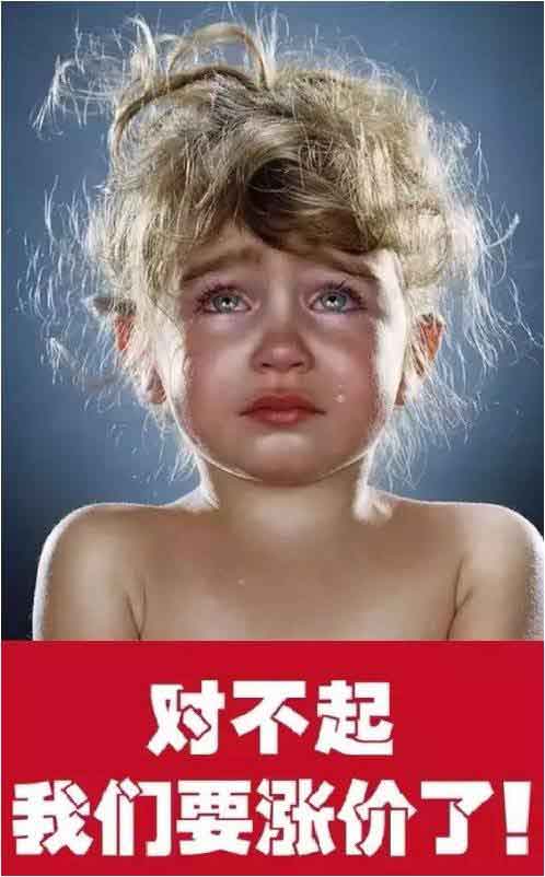 木材漲!運(yùn)費(fèi)漲!人工漲!座墊玻璃漲!對(duì)不起，我們也要漲價(jià)了!!!