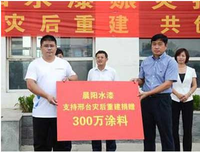 晨陽水漆秉守產業報國的赤子之心 晨陽水漆秉守產業報國的赤子之心