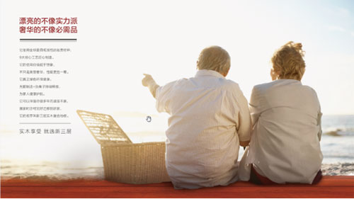 揚子地板以9大核心工藝打造新品——新三層實木復合地板 揚子地板以9大核心工藝打造新品——新三層實木復合地板