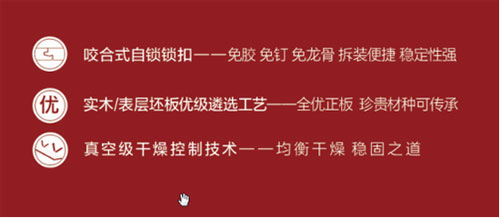 揚子地板以9大核心工藝打造新品——新三層實木復合地板 揚子地板以9大核心工藝打造新品——新三層實木復合地板