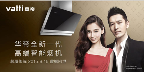 誰(shuí)說(shuō)廚電智能化就是噓頭?華帝這回要用行動(dòng)證明決心