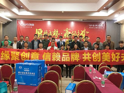 刷新紀(jì)錄!2016創(chuàng)意周口經(jīng)銷商峰會完美收官