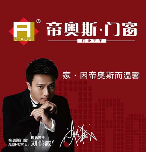 2016年最受消費者喜愛的門窗十大品牌排行榜 2016年最受消費者喜愛的門窗十大品牌排行榜