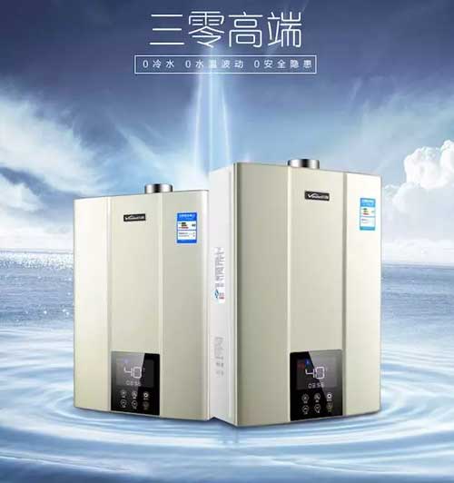 “零冷水”恒溫燃氣熱水器L7 “零冷水”恒溫燃氣熱水器L7