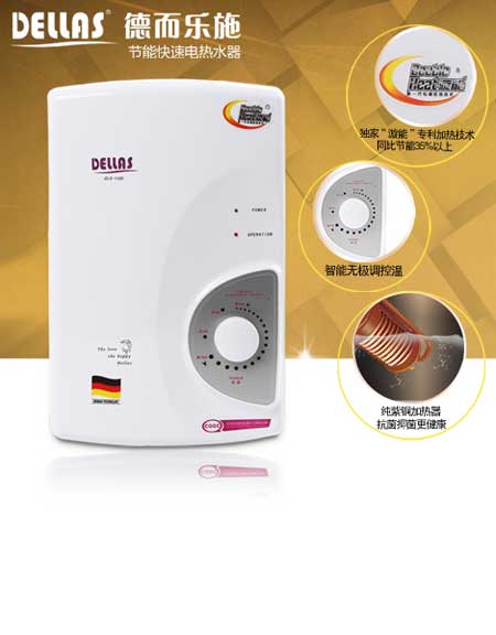 盤點出著名即熱式熱水器十大品牌 盤點出著名即熱式熱水器十大品牌