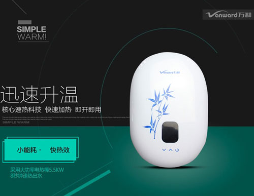 盤點出著名即熱式熱水器十大品牌 盤點出著名即熱式熱水器十大品牌