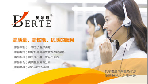 壁掛爐產銷沖刺 貝爾塔攜手央視跨越新征程