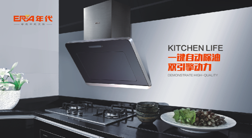 年代實(shí)“質(zhì)”名歸 成就“中國十大廚衛(wèi)品牌” 年代實(shí)“質(zhì)”名歸 成就“中國十大廚衛(wèi)品牌”