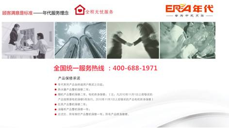 年代實(shí)“質(zhì)”名歸 成就“中國十大廚衛(wèi)品牌” 年代實(shí)“質(zhì)”名歸 成就“中國十大廚衛(wèi)品牌”