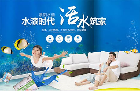 晨陽水漆為什么能成為中國十大水性漆品牌?
