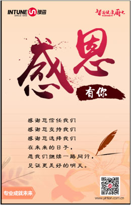 感恩節(jié)銀田電器已為您精心挑選禮物! 感恩節(jié)銀田電器已為您精心挑選禮物!