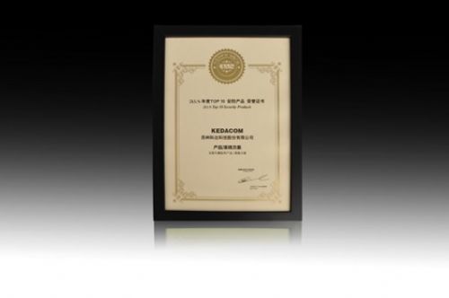 祝賀!科達榮獲視頻監控類十大民族品牌 祝賀!科達榮獲視頻監控類十大民族品牌