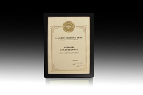 祝賀!科達榮獲視頻監控類十大民族品牌 祝賀!科達榮獲視頻監控類十大民族品牌