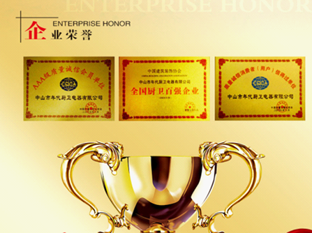 “年代”影響力全面升級 勇奪中國十大廚衛品牌