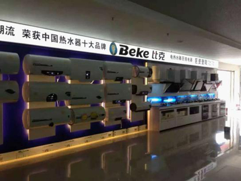 時間和智慧都貢獻給中國電熱水器科技創新 時間和智慧都貢獻給中國電熱水器科技創新