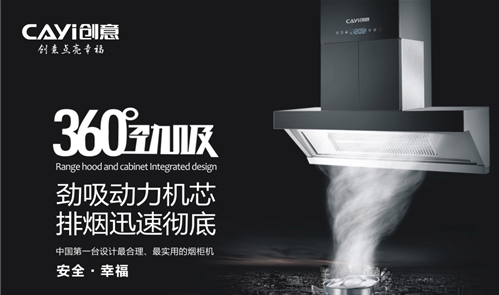 年末決戰60天 創意電器央視廣告震撼上線 年末決戰60天 創意電器央視廣告震撼上線