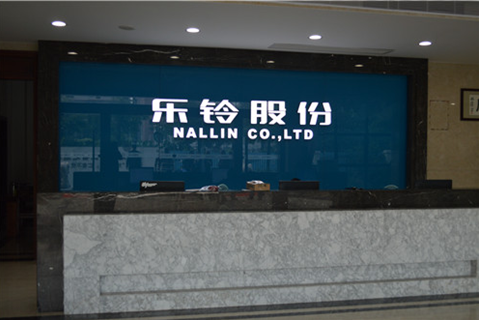 直擊“樂鈴品牌戰略升級研討會”:冠軍同行·領跑中國 直擊“樂鈴品牌戰略升級研討會”:冠軍同行·領跑中國