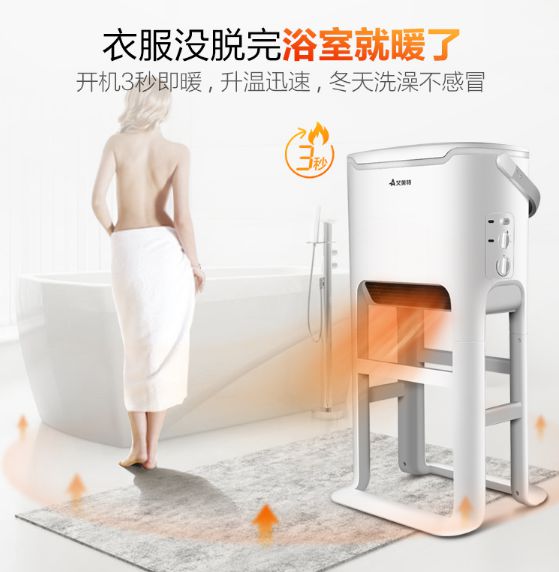 冬季可以在浴室使用的取暖器：艾美特BH2112電暖器！