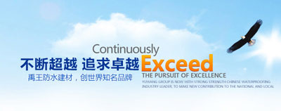 防水涂料技術(shù)最好的品牌當(dāng)然是防水涂料十大品牌!