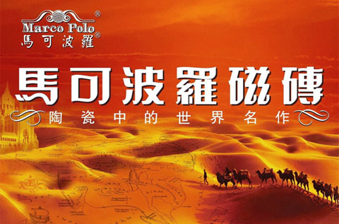 選購(gòu)?fù)扑]：盤點(diǎn)最受消費(fèi)者歡迎的十大陶瓷品牌