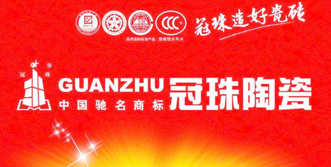 選購(gòu)?fù)扑]：盤點(diǎn)最受消費(fèi)者歡迎的十大陶瓷品牌