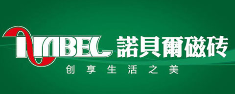 選購(gòu)?fù)扑]：盤點(diǎn)最受消費(fèi)者歡迎的十大陶瓷品牌