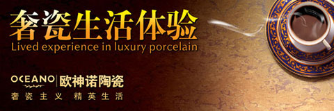 選購(gòu)?fù)扑]：盤點(diǎn)最受消費(fèi)者歡迎的十大陶瓷品牌