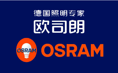 年終盤(pán)點(diǎn):最具口碑的中國(guó)十大汽車照明品牌 年終盤(pán)點(diǎn):最具口碑的中國(guó)十大汽車照明品牌