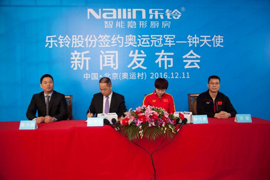 簽約奧運冠軍鐘天使，廚電行業迸發“樂鈴好聲音”!