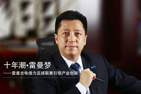 2016年LED行業(yè)的十大焦點(diǎn)人物觀點(diǎn)和言論 2016年LED行業(yè)的十大焦點(diǎn)人物觀點(diǎn)和言論