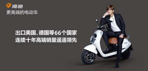 揭開中國電動車行業領跑者雅迪集團的神秘面紗