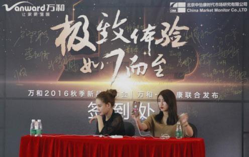 網紅營銷與跨界營銷齊發力 2016的萬和更懂年輕人 網紅營銷與跨界營銷齊發力 2016的萬和更懂年輕人