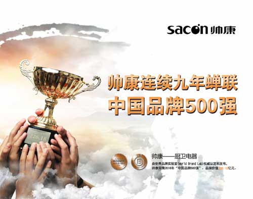 深入分析用戶真正需求 帥康智能廚電受認可 深入分析用戶真正需求 帥康智能廚電受認可