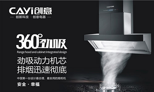 創意電器延續好口碑 一鍵觸發“凈享”體驗