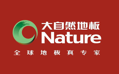 盤點出國內最具口碑的地熱地板十大品牌 盤點出國內最具口碑的地熱地板十大品牌