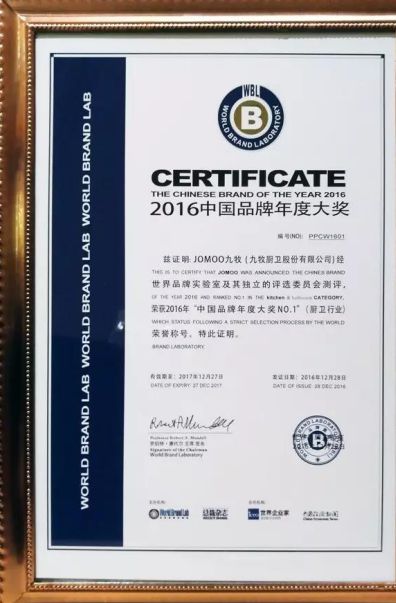 九牧榮獲廚衛(wèi)行業(yè)“中國(guó)品牌年度大獎(jiǎng)NO.1”稱(chēng)號(hào)