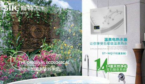 喜訊！斯特熱水器勇奪中國十大即熱式熱水器品牌寶座