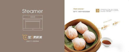 “有你真出色”享受至尊用戶體驗，老板電器開年巨獻