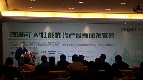 2016新一批A+性能優勢高端家電產品名單發布
