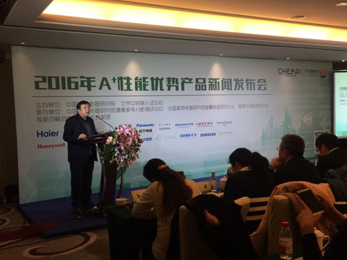 2016新一批A+性能優勢高端家電產品名單發布