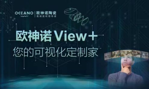 2017歐神諾經銷商年會：共啟變革新征程！