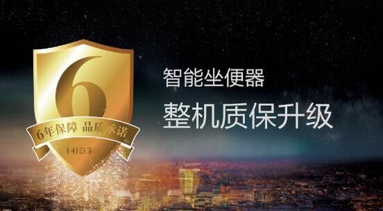 讓消費者生活品質再「晉新階」，恒潔是認真的!