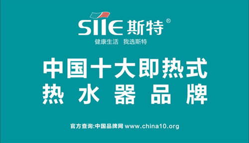 斯特新品震撼上市 “凈”享極致私家溫泉 斯特新品震撼上市 “凈”享極致私家溫泉