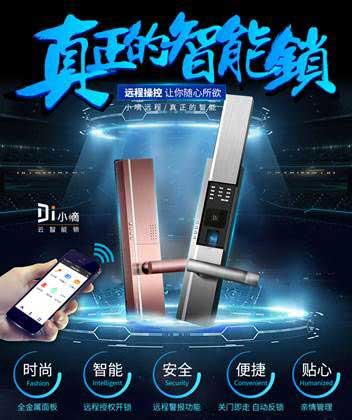 哪個鎖具品牌值得購買?為何十大指紋鎖品牌那么受歡迎? 哪個鎖具品牌值得購買?為何十大指紋鎖品牌那么受歡迎?