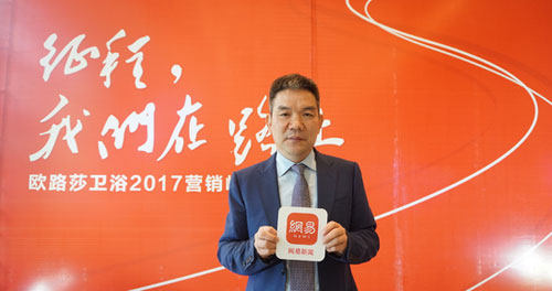 歐路莎董事長(zhǎng)林華友:2017小目標(biāo)從千店計(jì)劃開始 歐路莎董事長(zhǎng)林華友:2017小目標(biāo)從千店計(jì)劃開始