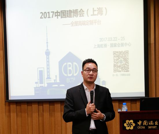 2017中國建博會(上海)展前媒體發(fā)布會在廣州召開