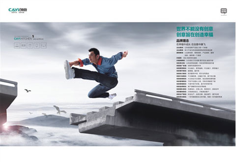 2017創(chuàng)意深化營銷戰(zhàn)略部署 品牌跨越蓄勢待發(fā) 2017創(chuàng)意深化營銷戰(zhàn)略部署 品牌跨越蓄勢待發(fā)