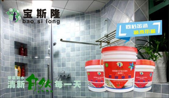 寶斯隆防水品牌計劃攜手央視 開創品牌消費時代