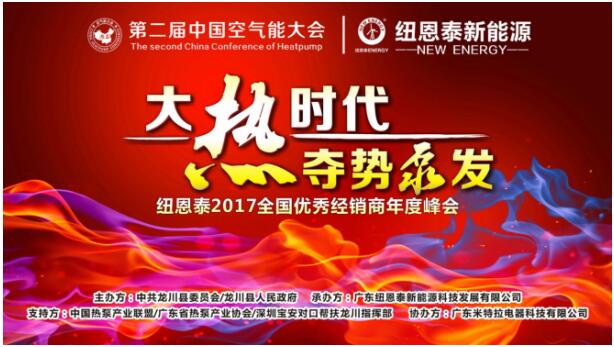 空氣能熱泵將成為未來分戶式采暖設備中的首選